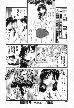 Page 132 of Nupu au Lait