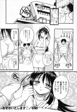 Page 149 of Nupu au Lait