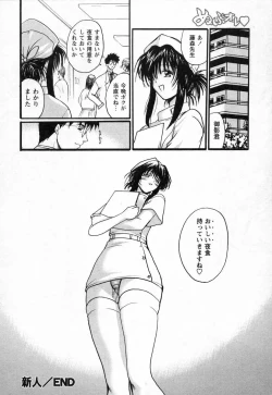 Page 169 of Nupu au Lait