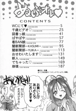 Page 204 of Nupu au Lait