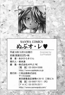 Page 205 of Nupu au Lait