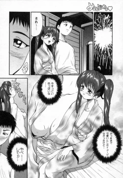 Page 68 of Nupu au Lait