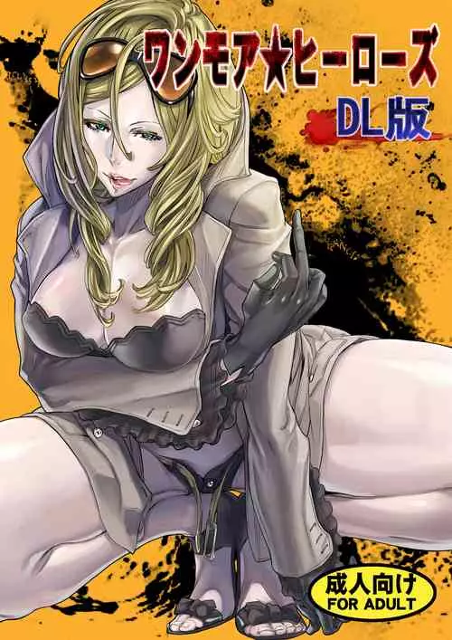 Download ONE MORE HEROES