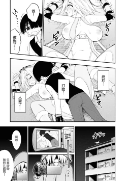 Page 34 of Ingoku Danchi | 淫獄小區 ch.6