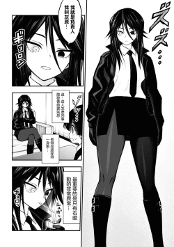 Page 3 of Ingoku Danchi | 淫獄小區 ch.6