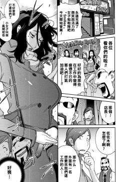 Page 1 of Wakeari Jukujo Hichia Seikou