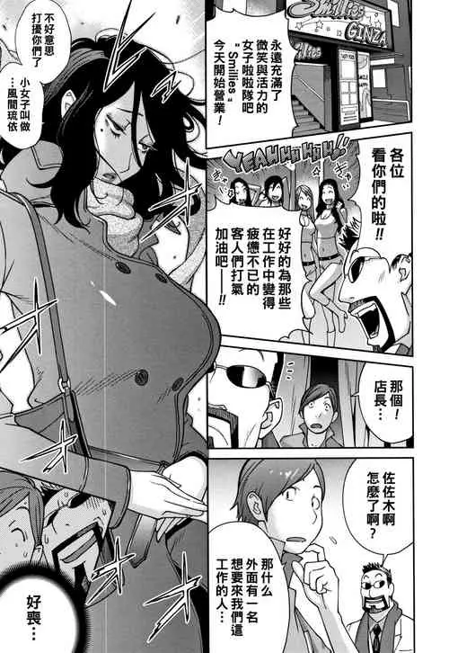 Download Wakeari Jukujo Hichia Seikou