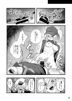 Page 27 of In SciFujimaru Tatsuka wa Heroine XX to nengoro ni Nareruka-