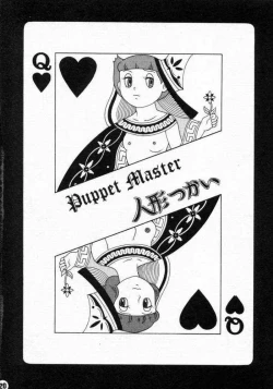 Page 19 of Doraemon - Kokoro no Kaihouku 6