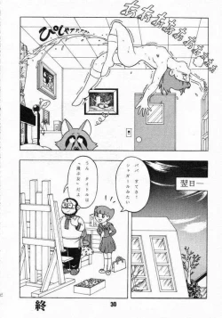 Page 29 of Doraemon - Kokoro no Kaihouku 6