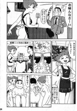 Page 33 of Doraemon - Kokoro no Kaihouku 6