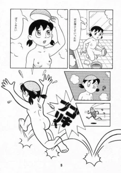Page 4 of Doraemon - Kokoro no Kaihouku 6