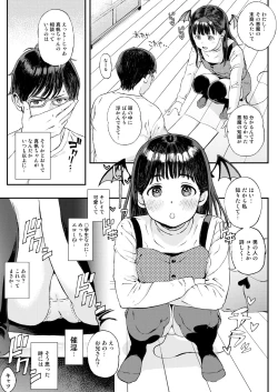 Page 4 of Koakuma-chan ni Saiin Sareta node Sakusei Sex de Aishiacchaimashita.