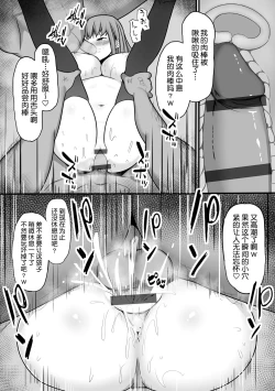 Page 17 of Torawarete Okasarete || 被囚禁然后侵犯