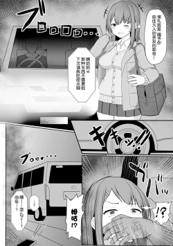 Page 4 of Torawarete Okasarete || 被囚禁然后侵犯