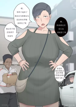 Page 1 of Short Comic #16