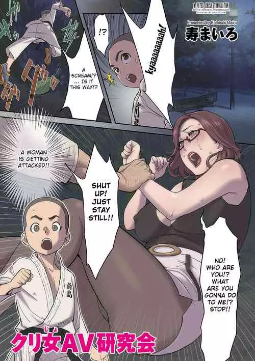 Download Kurijo Kenkyuukai