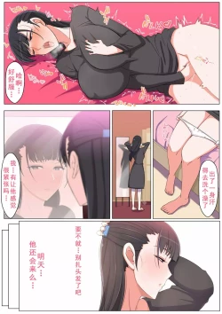 Page 32 of Haru-kun to Yukina Senpai