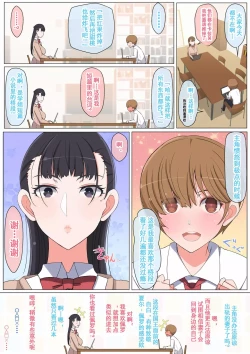 Page 7 of Haru-kun to Yukina Senpai