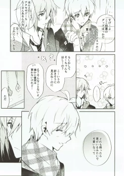 Page 19 of Nakimushi Ookami、Nakanai Akazukin