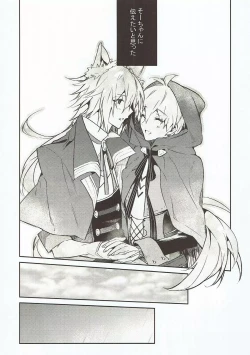 Page 26 of Nakimushi Ookami、Nakanai Akazukin