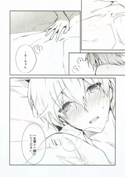 Page 42 of Nakimushi Ookami、Nakanai Akazukin