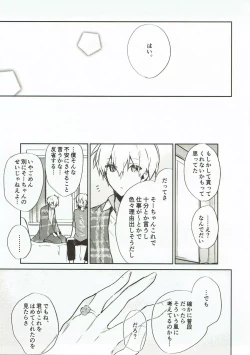 Page 43 of Nakimushi Ookami、Nakanai Akazukin