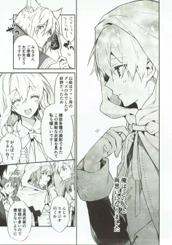 Page 4 of Nakimushi Ookami、Nakanai Akazukin