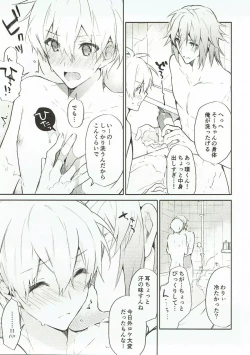 Page 9 of Nakimushi Ookami、Nakanai Akazukin
