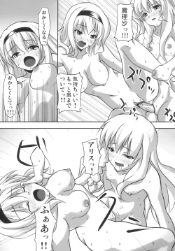 Page 21 of 東方相聞歌