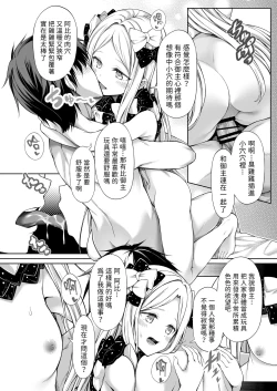 Page 15 of Abby-chan ni Onaho Mitsukaru hon