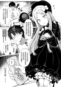 Page 4 of Abby-chan ni Onaho Mitsukaru hon