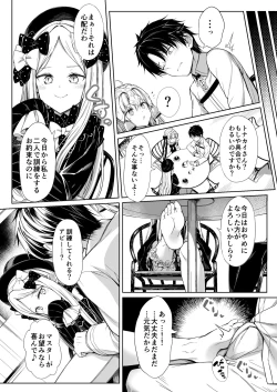 Page 9 of Abby-chan ni Onaho Mitsukaru hon