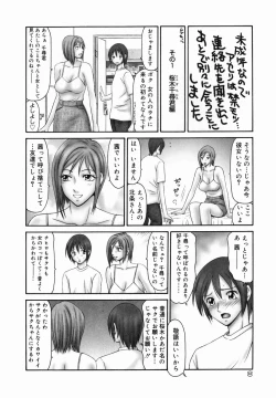 Page 10 of Tonari no Okutama!!