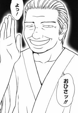 Page 148 of Tonari no Okutama!!