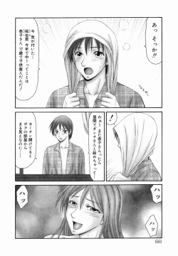 Page 68 of Tonari no Okutama!!