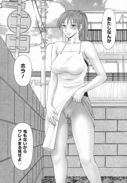 Page 72 of Tonari no Okutama!!