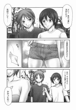 Page 7 of Tonari no Okutama!!