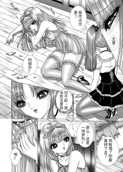 Page 32 of Hide and Seek