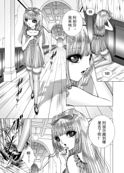 Page 7 of Hide and Seek