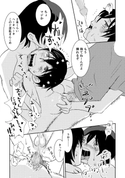 Page 11 of Hajimete no Rachi