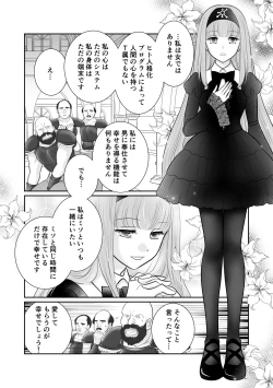 Page 17 of Misogyny Conquest Chapter 6