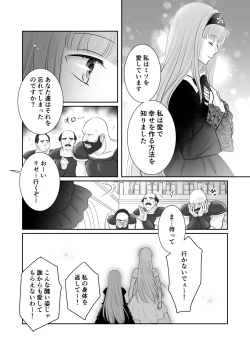 Page 18 of Misogyny Conquest Chapter 6