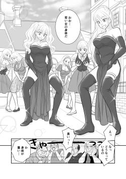 Page 21 of Misogyny Conquest Chapter 6