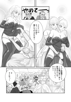 Page 22 of Misogyny Conquest Chapter 6