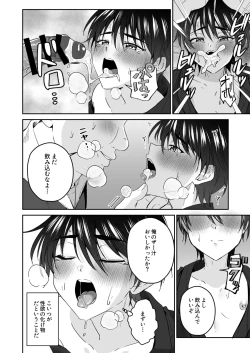 Page 10 of Kijou ni Teikou Suru Kendougi Shounen o Omocha o Tsukatte Kinbaku Mesu Ochi Choukyou