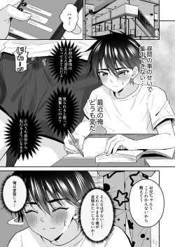 Page 19 of Kijou ni Teikou Suru Kendougi Shounen o Omocha o Tsukatte Kinbaku Mesu Ochi Choukyou