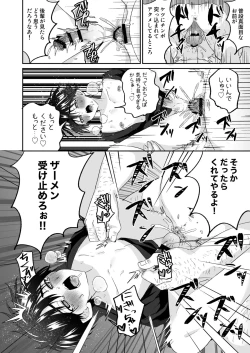 Page 40 of Kijou ni Teikou Suru Kendougi Shounen o Omocha o Tsukatte Kinbaku Mesu Ochi Choukyou