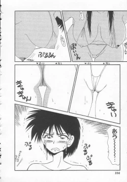 Page 104 of Shiritsu Fujisawa Gakuen