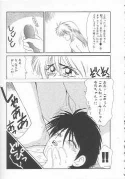 Page 115 of Shiritsu Fujisawa Gakuen